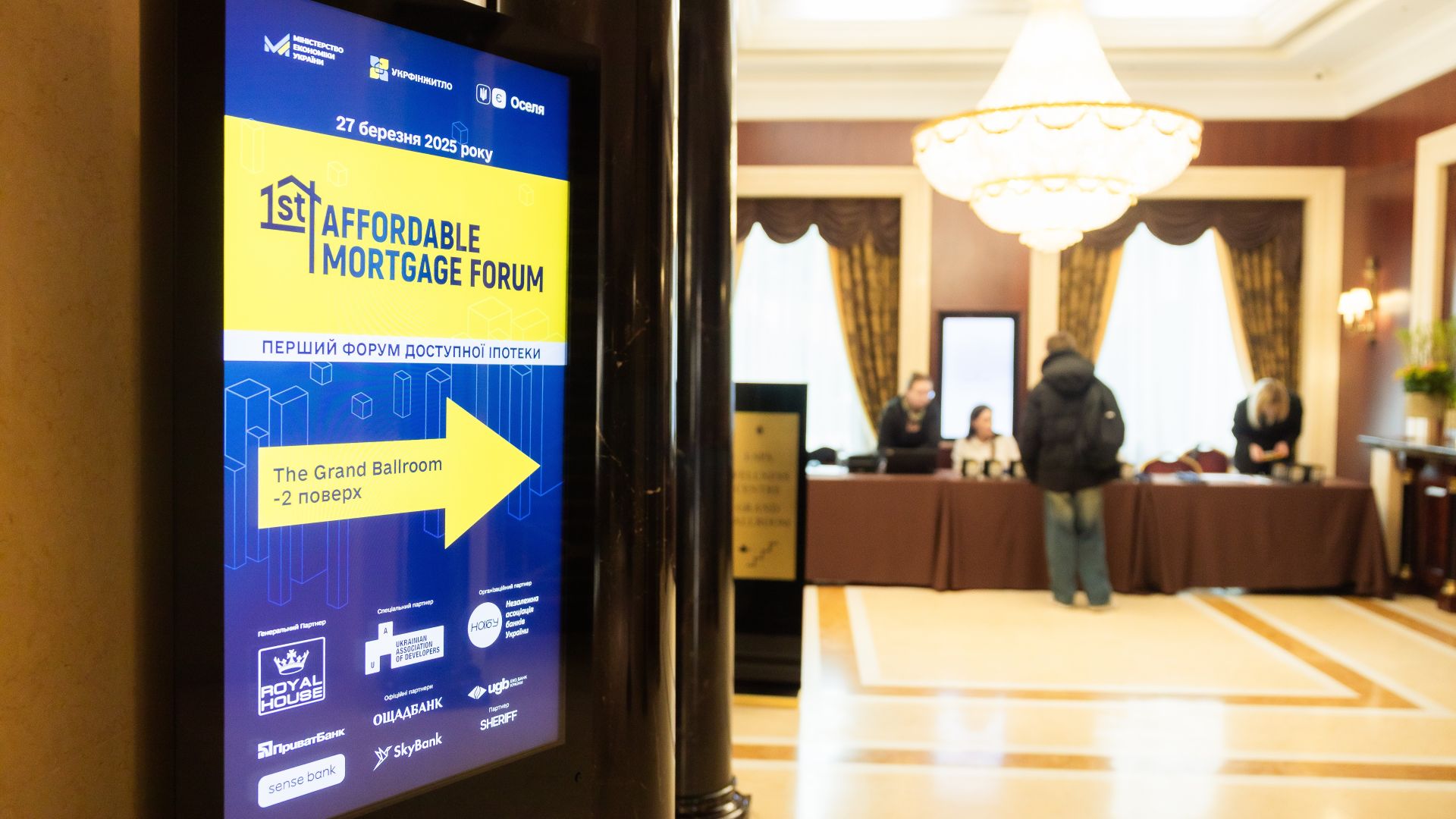 Організація бізнес-форуму в Інтерконтиненталь Київ - Івент-агенція Прищепкін Event-Team